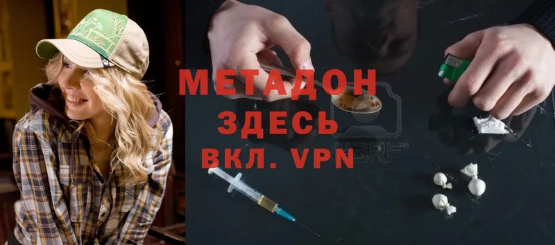 МЕТАДОН methadone  наркошоп  KRAKEN ТОР  Воткинск 