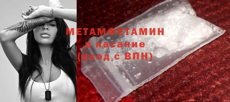 Первитин Methamphetamine Воткинск